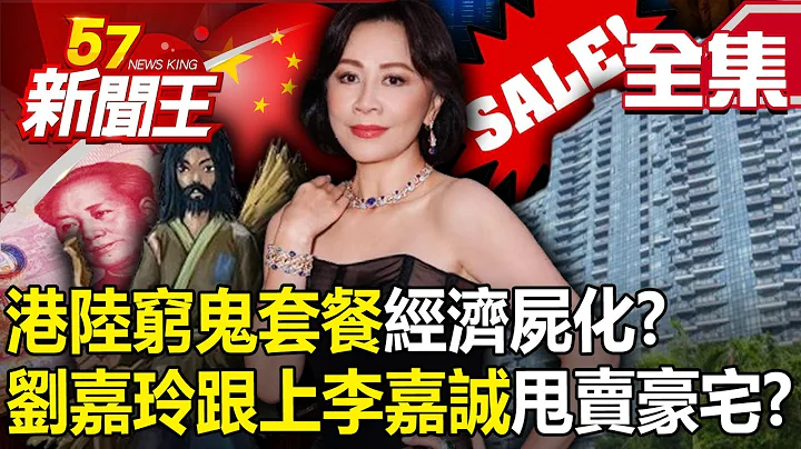 "Carina Lau" follows Li Ka-shing in selling luxury houses? - 天天要闻