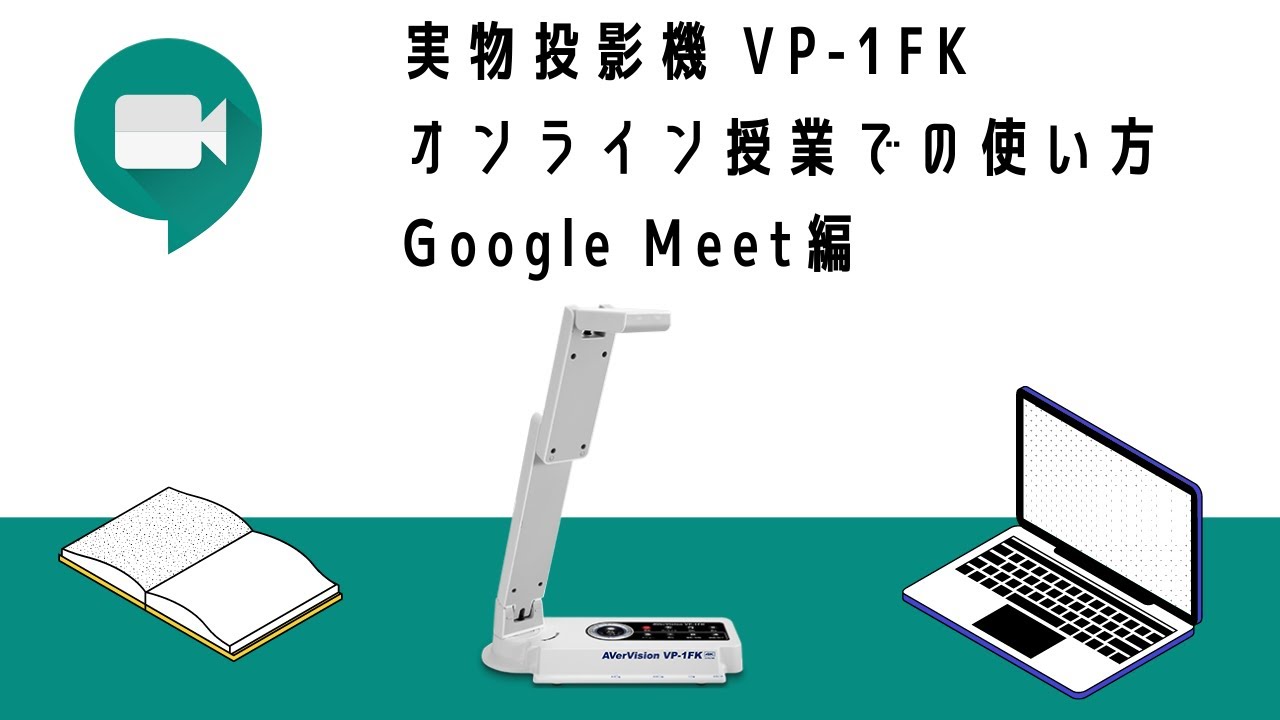 内田洋行　教材提示装置　書画カメラ　AVerVision VP-1HD 内田洋行 教材提示装置 書画カメラ AVerVision VP-1HD - メルカリ