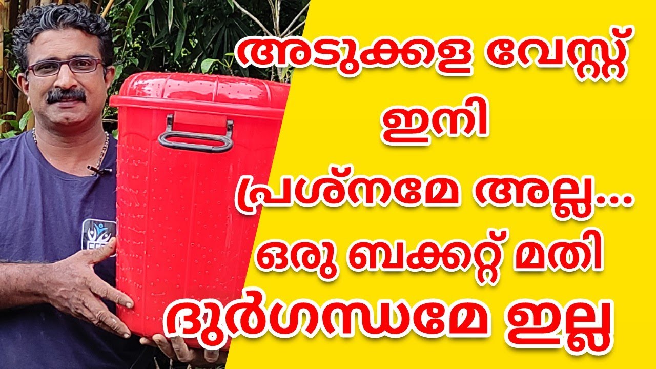 kitchen waste compost/how to make compost bin/how to compost kitchen