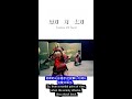 殺陣師の1分 打倒大鎧#Shorts