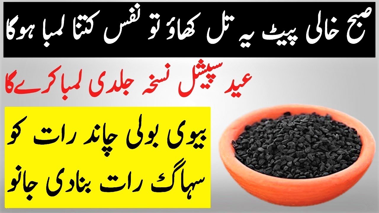 9 Best Benefits Of Black Sesame Seeds For Weight, Skin & Hair YouTube