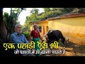 Ek pahadi aise bhi  village life of uttarakhand  uttarakhand village