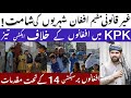 Crackdown On Afghan Refugees Intensified All Over In KP | Pakistan News Today |