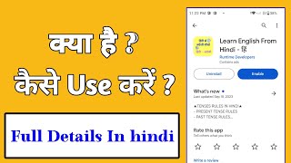 51 Hours Me English Kaise Sikhe || Learn English From Hindi App Kaise Chalaye screenshot 3