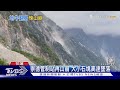 嘩 花蓮5.8淺層地震 大清水山崩 巨響驚人｜TVBS新聞 @TVBSNEWS01