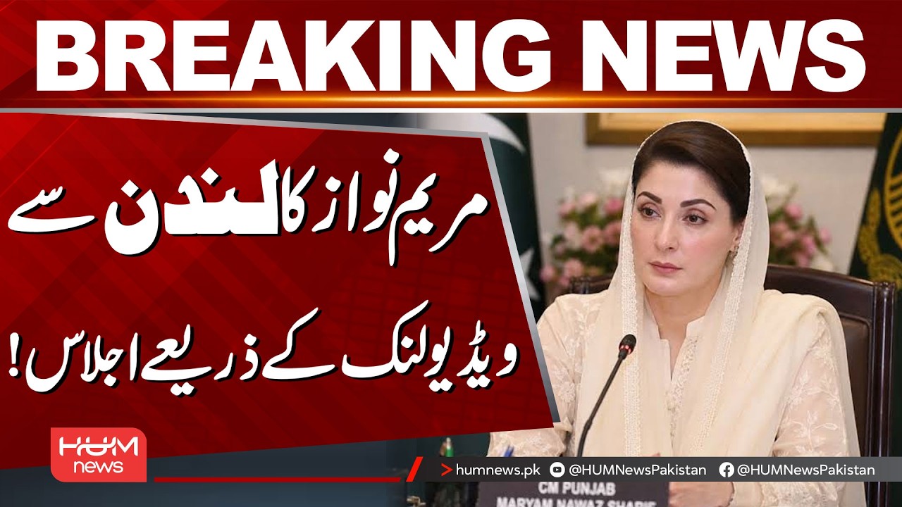 Maryam Nawaz Chairs Meeting via Video Link from London | Hum News | Pakistan