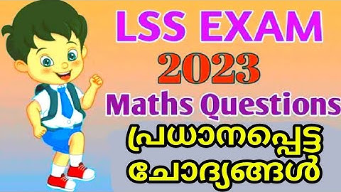 LSS Exam 2023 | Maths questions | Important questions and answers