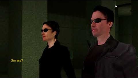 Прохождение игры The Matrix: Path of Neo - Уровень 12 - Перестрелка в холле