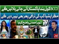 BCCI Pakistan Aaye Chai Pilaen Gy Lekin Asia Cup Ki Trophy Phir Bhi Nahi Nahi Milegi! | Tanvir Ahmed