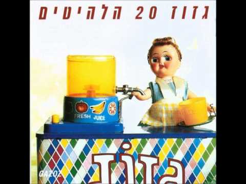 גזוז - חללית