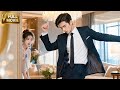 【MOVIE】總裁私下陶醉跳舞,不料被小保姆看到,兩人的愛情就此開始!💘
