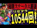 【DQ3】パーティ平均Lv8.5で闇ゾーマ最低レベル撃破の記録更新へ！ラスボス最低レベル撃破に挑戦！前編/we can defeat Zoma at average level 8.5?