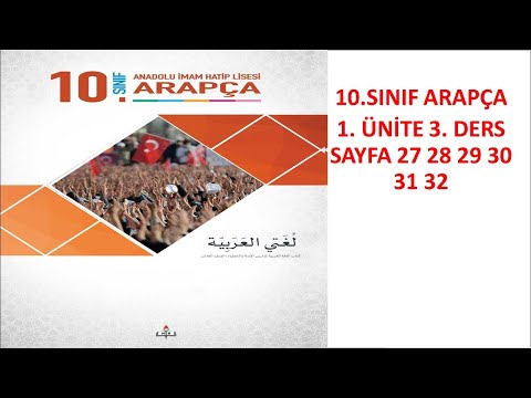 Arapça | 10.Sınıf | Ders Kitabı Cevapları | 1.Ünite | 3.Ders | Sayfa 27 28 29 30 31 32