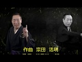 みちのくながし唄歌手:松島進一郎 COVER5503