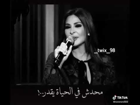 اليسا وقالو عنيدة وقوية