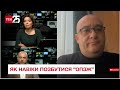 Як Верховну Раду навіки зачистити від "ОПЗЖ" та "перефарбованої п'ятої колони" - ТСН