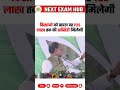 किसानों को चावल पर ₹25 लाख तक की सब्सिडी 😱 | Rice Mill Subsidy Scheme 2026 | बड़ी खुशखबरी
