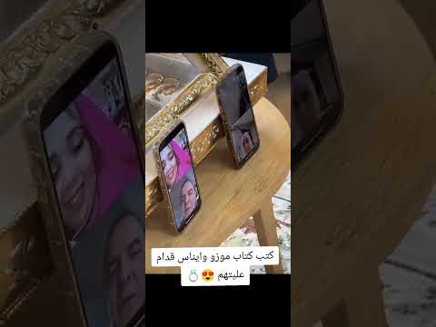 خطوبة ايناس وموزو موزو ايناس موزو ايناس ايناس موزو ايناس الجزائرية نزار اكسبلور ضحك