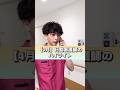 日勤看護師の1日【4月編】#shorts #看護師
