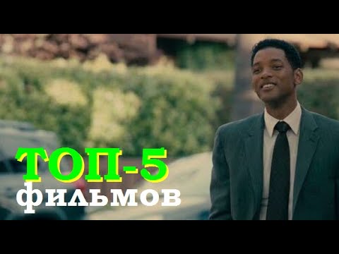 Лучшие ФИЛЬМЫ драмы в истории кино