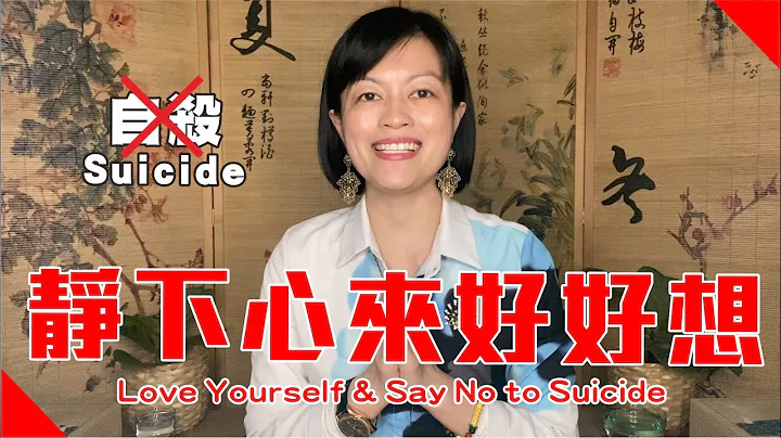 真相！本該活到70歲30歲卻自殺，剩下40年的壽命去哪裡了？Suicide Truth: What Happens to Your Remaining Lifespan? - 天天要聞