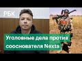 Террорист, член батальона «Азов», организатор госпереворота в Белоруссии. В чем обвиняют Протасевича