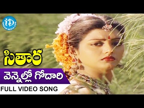 Sitara Movie Songs - Vennello Godari Video Song || Bhanupriya, Suman || Vamsy || Ilayaraja