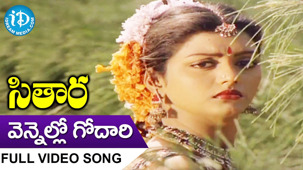 Sitara Movie Songs Vennello Godari Video Song Bhanupriya, Suman
