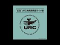 Various Artists – &quot;伝道&quot; URC未発表発掘ライブ集