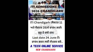 Chandigarh ITI Admission #atechonlineservice #iti