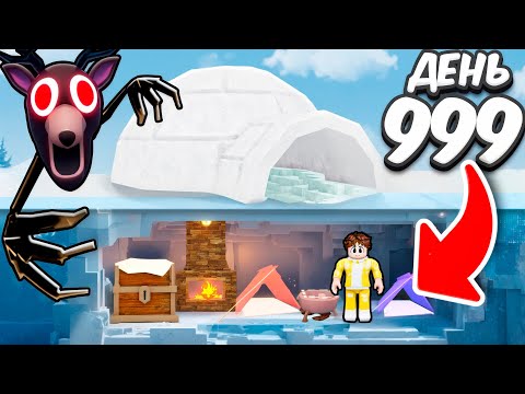 Я построил ПОДЗЕМНУЮ БАЗУ за 99 НОЧЕЙ В ЛЕСУ в ROBLOX