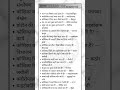 #study biology by ishu bihar board class 9th chapter 01 important objective