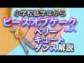 【振付簡単!】瑛人ピースオブケークでベリーキュートダンス!