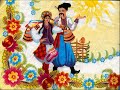 Весільна полька Українська весільна пісня Ukrainian Wedding Song 