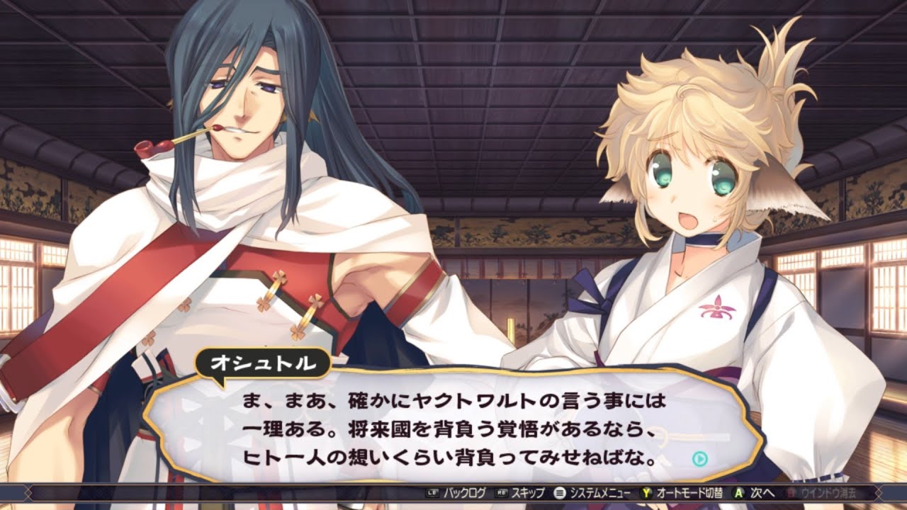 うたわれるもの～二人の白皇～第七十一話：キウルの幸せ