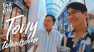 Far from Home EP73 Honorary guest star from Dubai