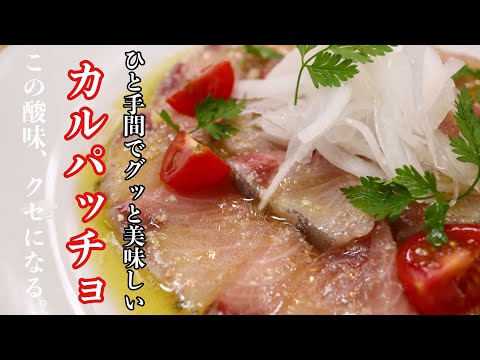 カルパッチョ by 食事処さくらの料理教室