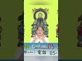 一分鐘帶你了解什麼是路沖  #大林天后宮  #感應人生