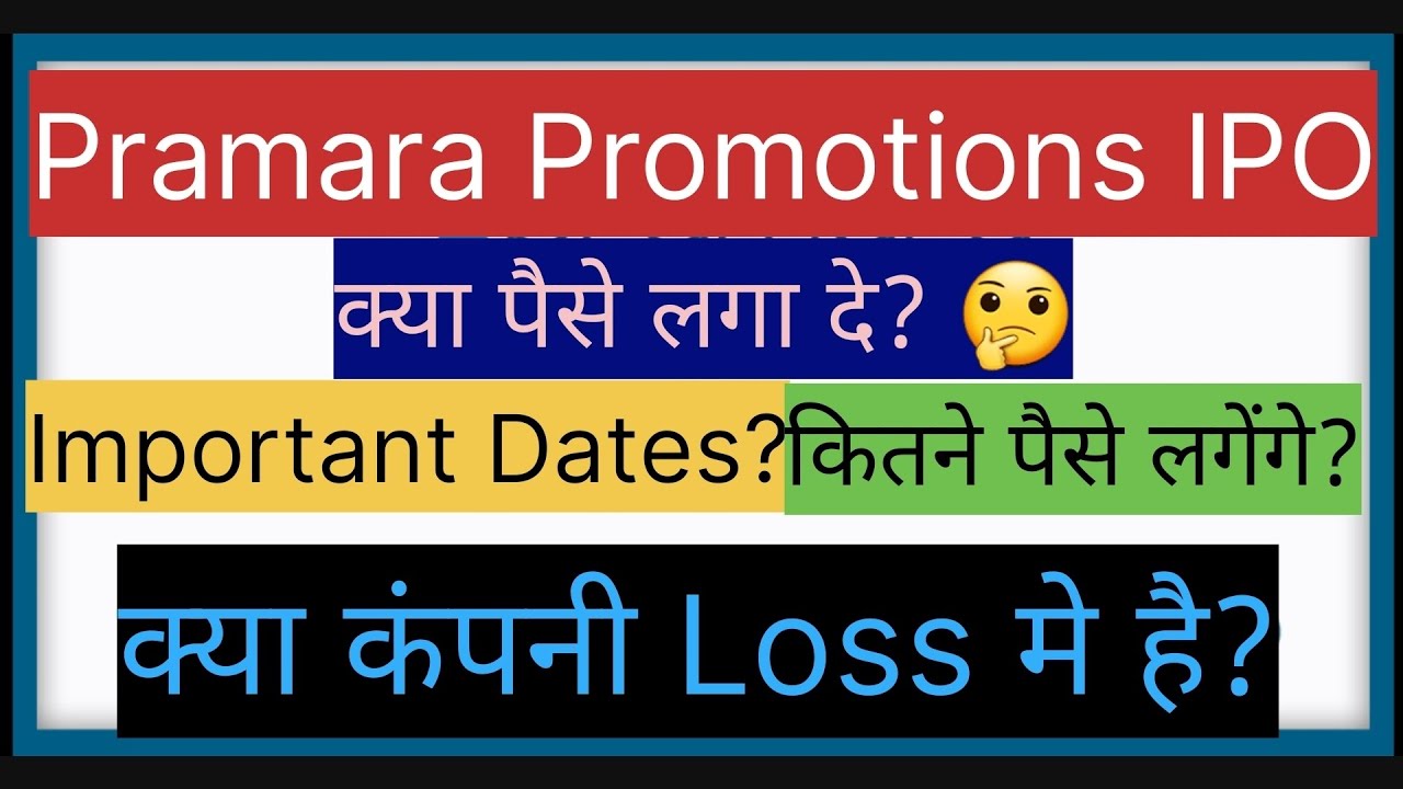 Pramara Promotions IPO | latest IPO in september 2023 | Pramara share latest news