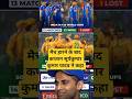 Cricket update #trending #youtubeshorts #viral #shorts #shortfeed #cricket #cricketlover #ytshorts