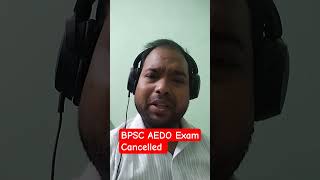 BPSC AEDO Exam cancelled।