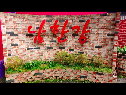 1292.남한강 모텔(40,000원) - 경기도 광주시 남종면(경기도 광주 여행)
