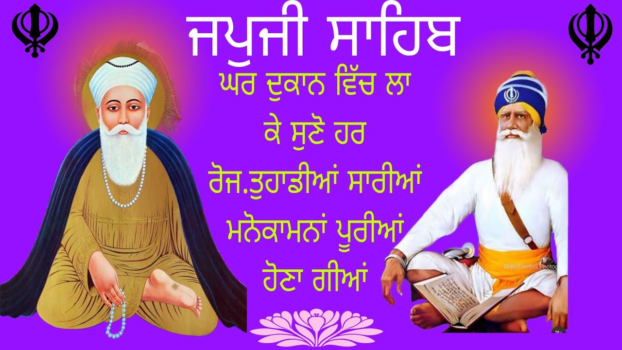 Japji saheb // japji sahib path // ਜਪੁਜੀ ਸਾਹਿਬ // japji path // path japji saheb // ਜਪੁਜੀ ਸਾਹਿਬ ਪਾਠ