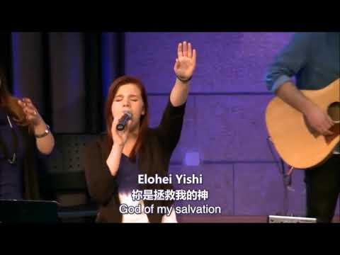 Elohei Yishi 拯救我的神 God of my salvation with Lyrics - MJAI