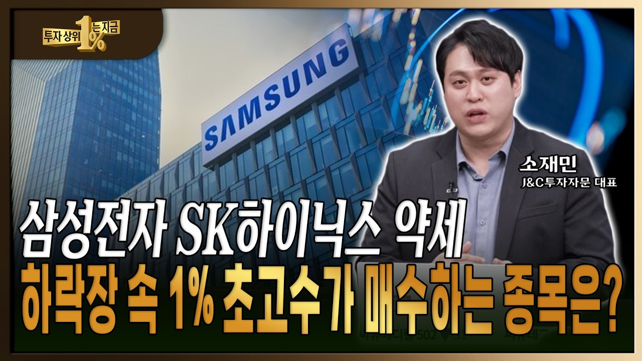 LG이노텍 목표가 터치! 수익 랠리!수익 1% 초고수는 미리 담는 종목 알려드립니다[소재민 / J&C 투자자문 대표]