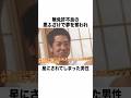 無免許不良の悪ふざけで星にされた男 #一分でわかる #雑学 #豆知識