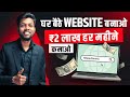 How To Make a Website And Earn Money Online Using ChatGpt | Manoj Dey