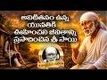 Sai Gurukulam Episode 1773 ||అవిటితనం ఉన్న యువతికి ఊహించని జీవితాన్ని ప్రసాదించిన శ్రీ సాయి||saibaba