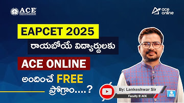 EAPCET 2025 రాయబోయే విద్యార్దులకు ACE Online అందించే ఫ్రీ ప్రోగ్రాం ....? | Complete Details