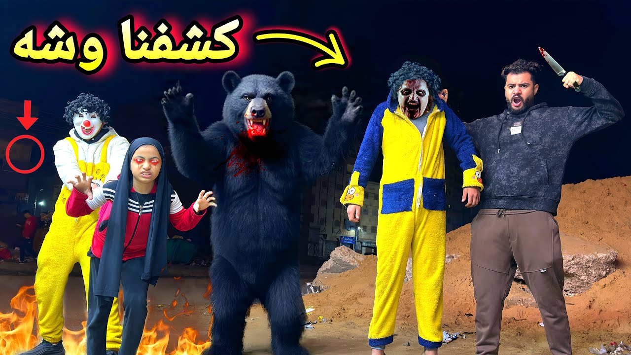 اول لقاء بين بسكوته واخوه التؤام اخيراً 🥳كشفنا وشه !😳الدب هجم علينا للاسف💔